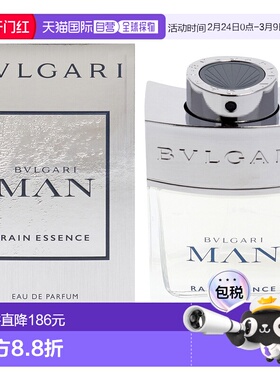 美国直邮Bvlgari空谷之雨男士香水EDP-60ml正品宝格丽