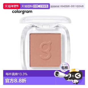韩国直邮COLORGRAM 单色眼影 05 Ginger Warm Brown 1.8g正品