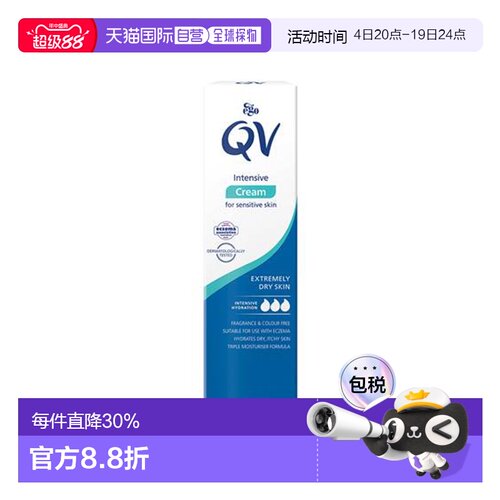 澳大利亚直邮EGO意高qv成人敏感肌保湿霜滋润舒缓100g正品