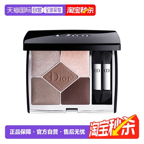 Dior迪奥全新五色高定眼影盘#669#649持妆哑光显色鎏金防水7g正品