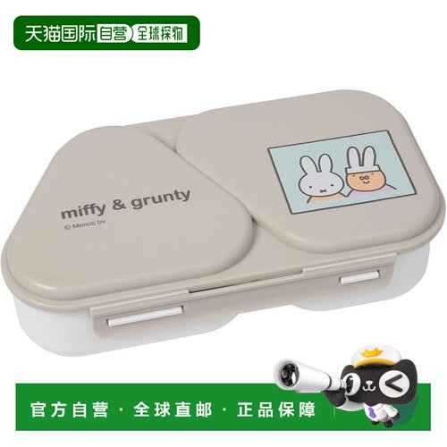 【日本直邮】Kutsuwa Miffy & Grunty 饭团配菜盒 MF841 日本制造