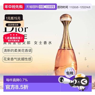 Dior迪奥Jadore真我女士香水花果香30ml/50ml/75ml/100ml正品