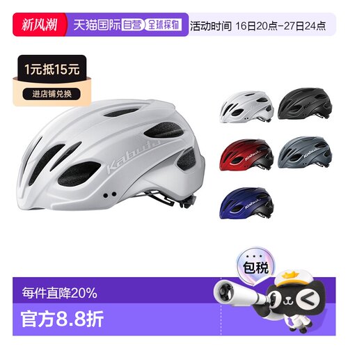 日本OGK KABUTO REZZA-3骑行头盔公路休闲自行车安全帽亚洲版