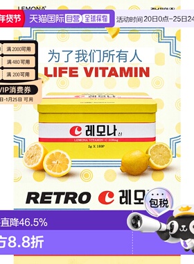 韩国直邮 LEMONA 维生素C粉冲剂 柠檬粉维他命C补充营养 2g*140包
