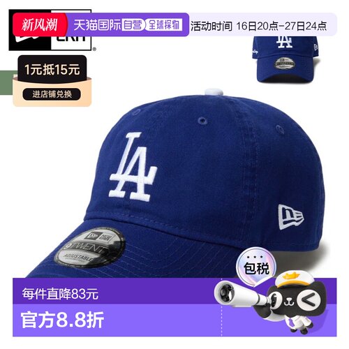 日本直邮New Era 9TWENTY MLB 侧边贴片棒球帽洛杉矶道奇队深皇家