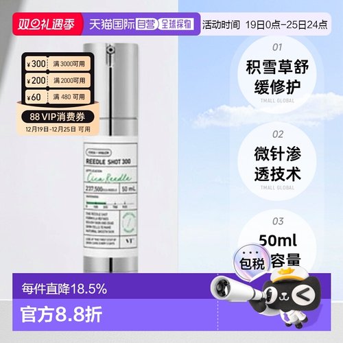 韩国直邮VTCOSMETIC积雪草微针精华REEDLESHOT300修护收缩提亮护