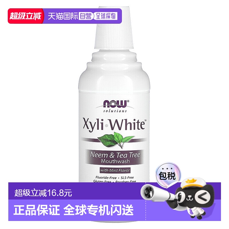 香港直邮NOW诺奥楝树&茶树薄荷味漱口水473ml正品