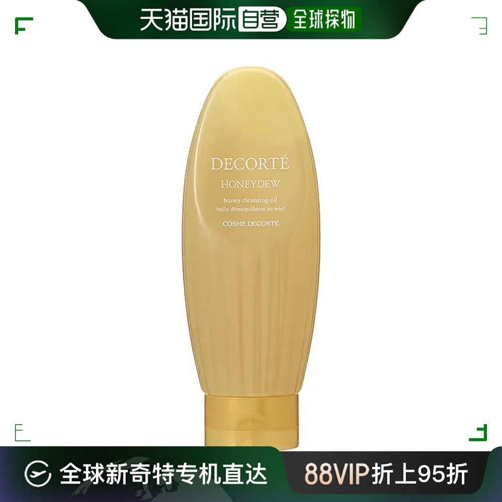 香港直邮黛珂（COSME DECORTE）麦卢卡蜂蜜草本卸妆油 177ml