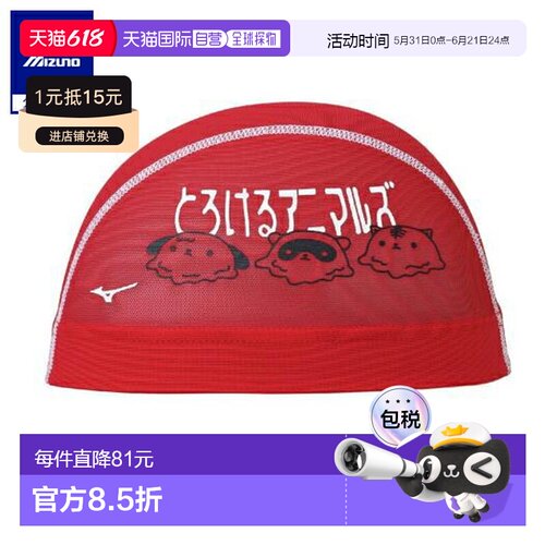 日本直邮 Mizuno 网眼帽 男女通用 [红色]