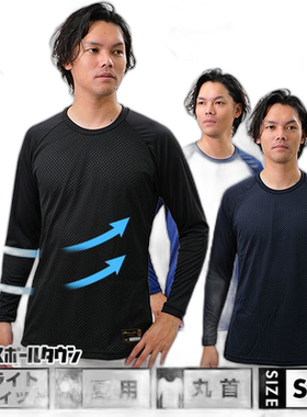 日本直邮 棒球背心宽松 Mizuno Pro KUGEKI Gap 12JA9P01 棒球服