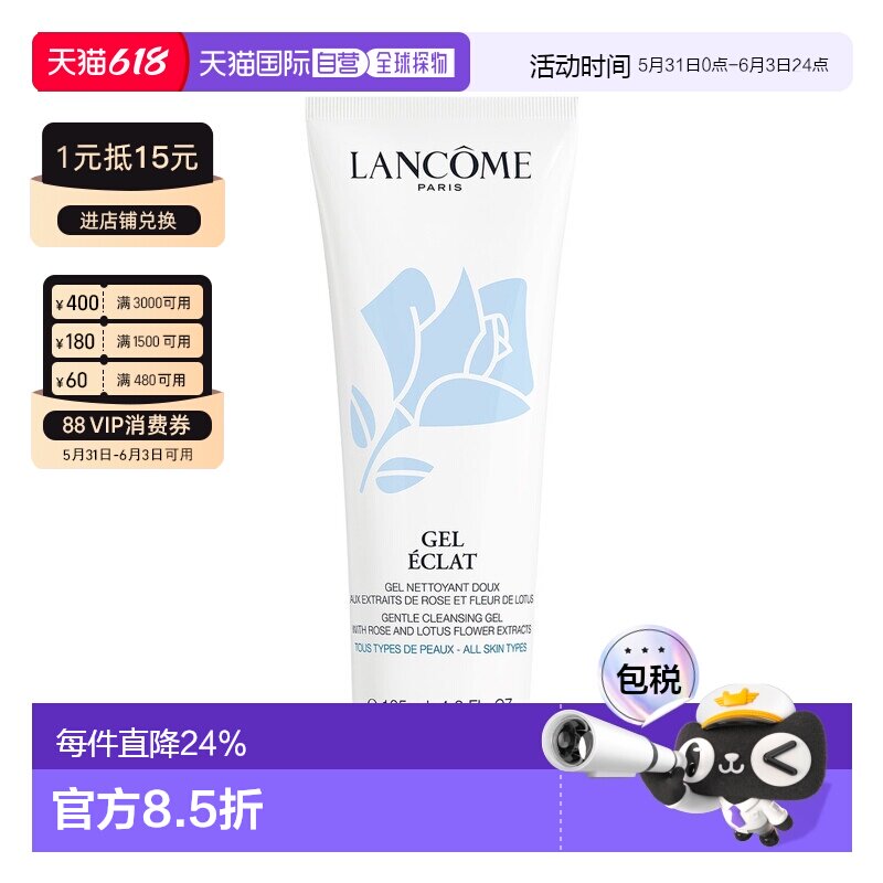 香港直邮Lancome兰蔻蓝玫瑰新清滢洁面乳125ml清爽洗面奶正品