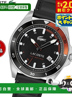 日本直邮LACOSTE 男士自动手表 MAINSAIL 2011417