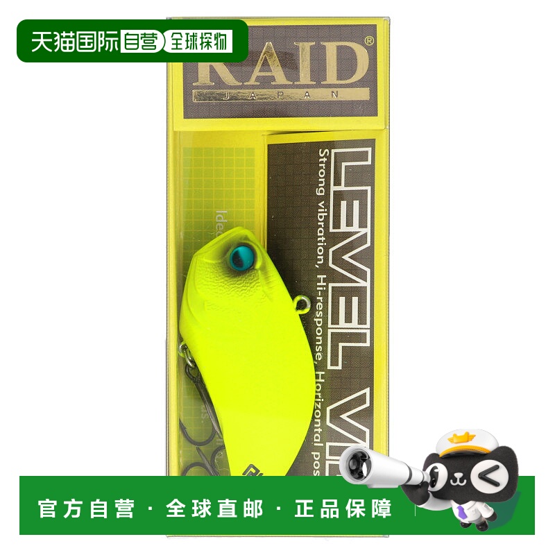 日本直邮Raid Japan Lure Level Vibe 045. 柠檬力量
