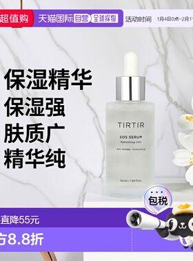 香港直邮TIRTIR,SOS 血清，1.69 液量盎司（50 毫升）保湿积雪草
