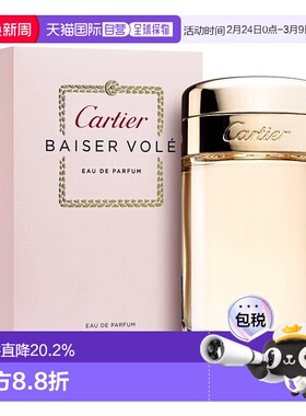 香港直邮Cartier 卡地亚 挚吻女士浓香水100ml正品
