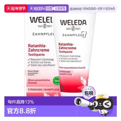欧洲直邮德国Weleda维蕾德防蛀坚固牙膏75ml有机无氟减少牙菌斑