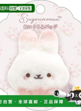 【日本直邮】San-X 糖可可豆 毛绒徽章 糖可可豆 AB23801 尺寸：7