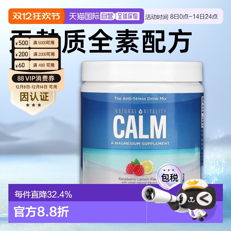 香港直发Natural Vitality饮品镁补充剂健康营养无麸质226g