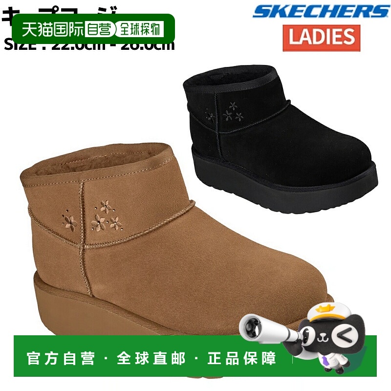 日本直邮斯凯奇 Keep Cozy 运动鞋 169143