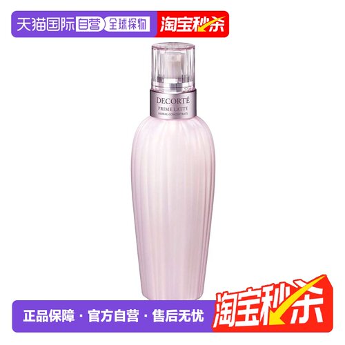 欧洲直邮Decorte黛珂牛油果乳液150ml情人礼物送男友送女友茶树