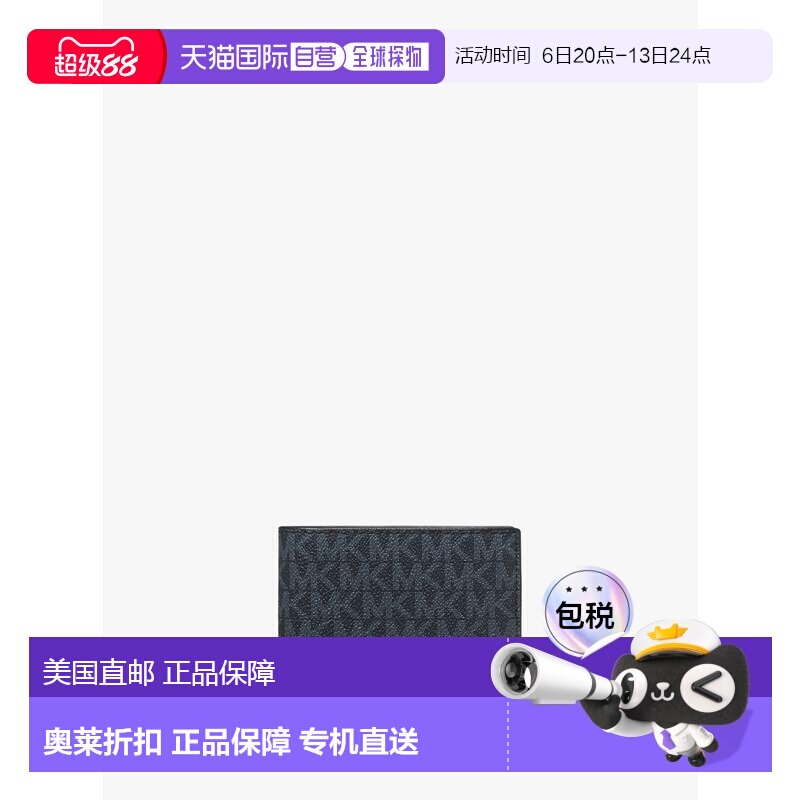 自营michael kors库珀标志钱包，带硬币袋-admrl/plblue 美国奥莱