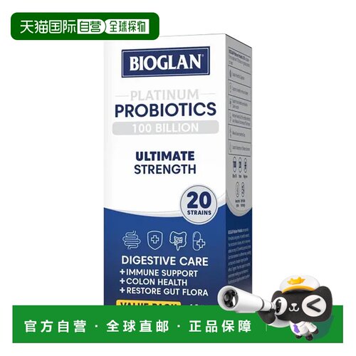 澳大利亚直邮Bioglan 铂金益生菌1000亿 60粒
