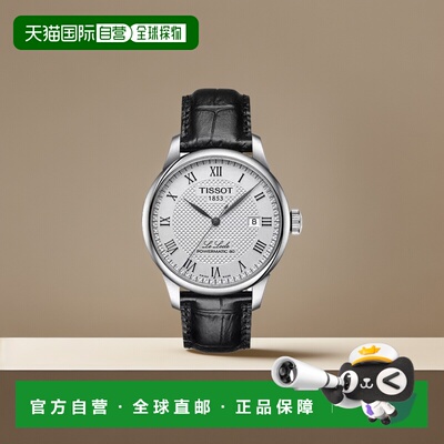 自营欧洲直邮TISSOT/天梭 LE LOCLE系列 男士银色表盘自动机芯黑3