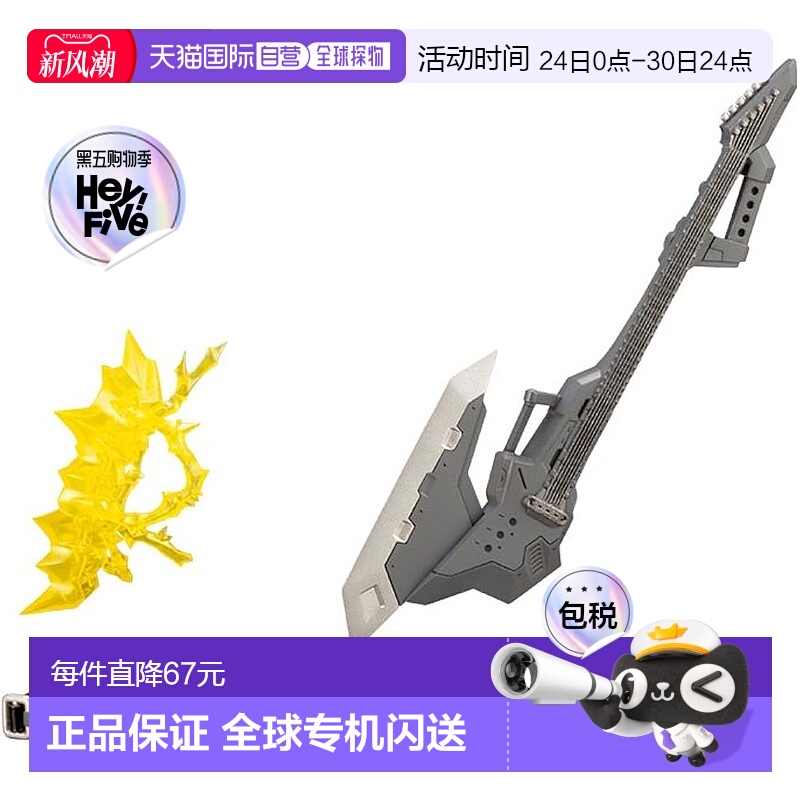 【日本直邮】寿屋 MSG 模型辅助商品武器组件实弹斧全长 118mm无