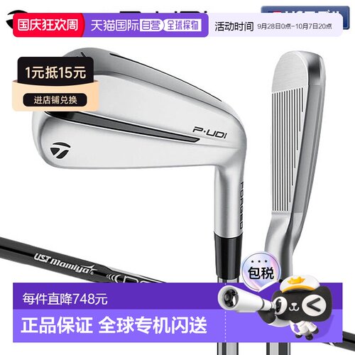 日本直邮TaylorMade P-UDI 铁杆型多功能杆配备 UST RECOIL DART