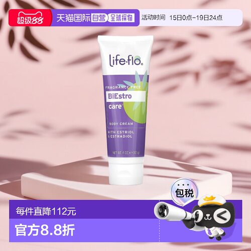 香港直邮LIFE FLO女性身体霜健康雌三醇雌二醇护理霜118g正品