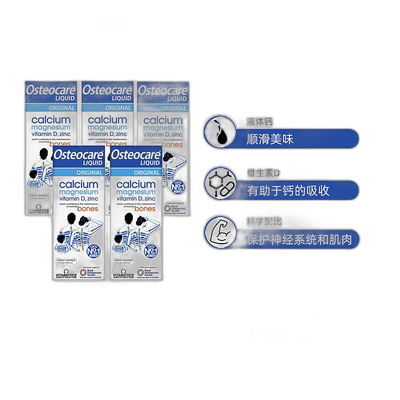 欧洲直邮Vitabiotics Osteocare液体钙镁锌儿童成人孕期补钙5瓶