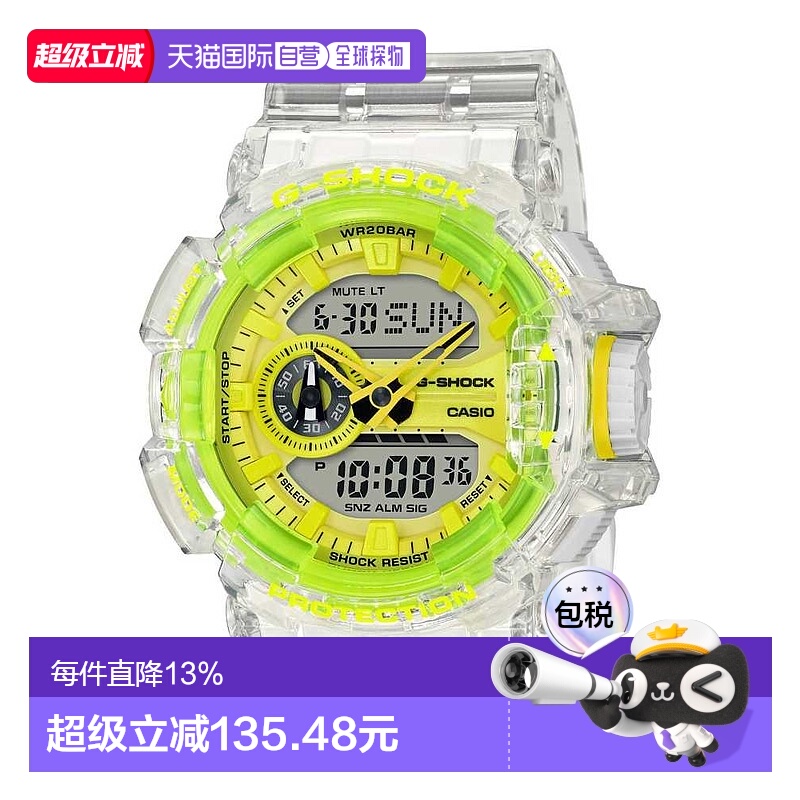 香港直邮卡西欧/Casio G-shock系列GA-400SK-1A9运动电子手表男表 - 封面