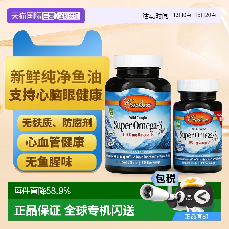 ֱCarlson labsҰŷ٤omega-3130ƿ