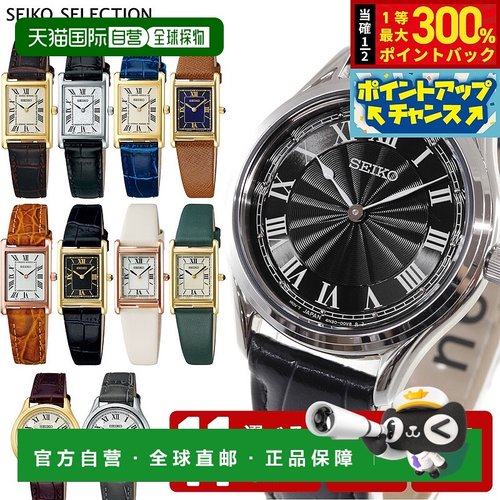 日本直邮精工精选纳米宇宙系列女士腕表 SSEH001、SSEH002、SSEH0