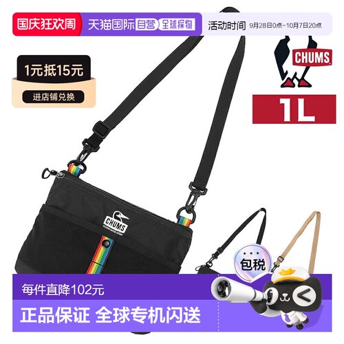 日本直邮Chums 单肩包/斜挎包/手提包1升B6尺寸两用CHUMS Springd
