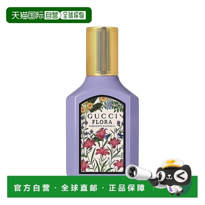 欧洲直邮Gucci古驰绮梦木兰女士浓香水EDP 30ml木兰花香 202正品