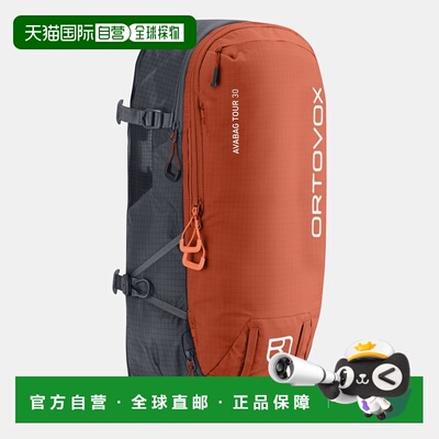 自营欧洲直邮ORTOVOX Avabag Litric Tour 30男女通用拉链背包