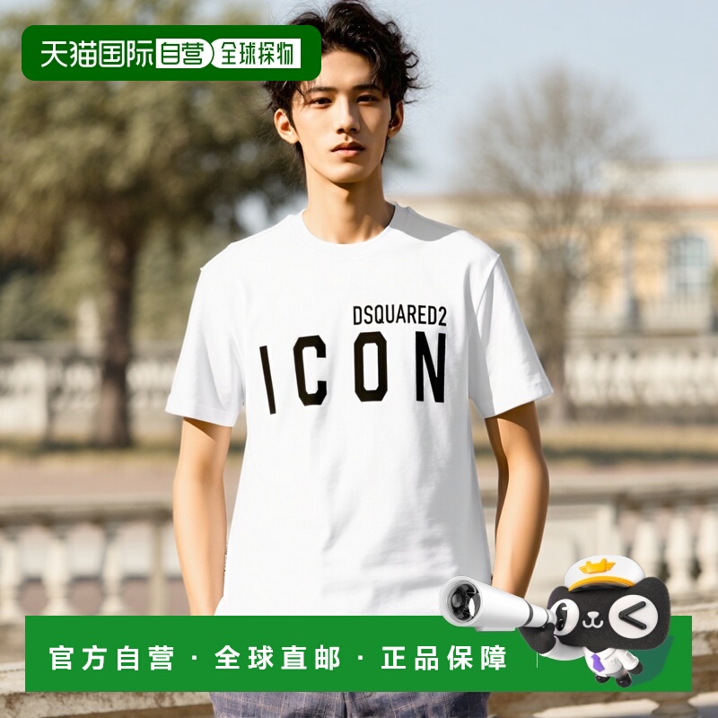 1h可退 香港直邮潮奢 Dsquared2 二次方 男士 短袖T恤 S79GC0003D