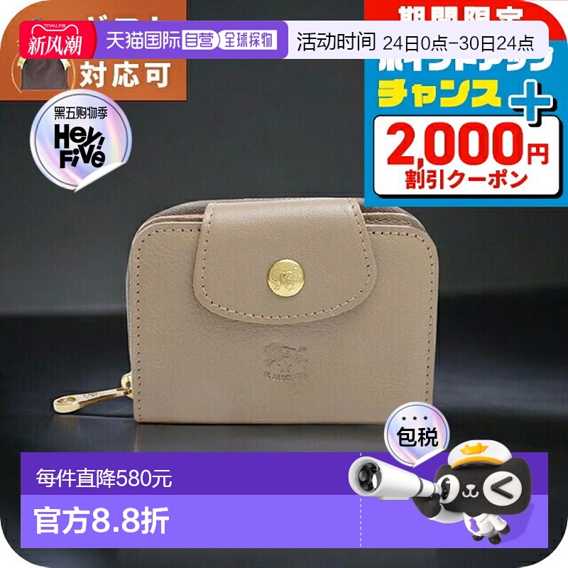 日本直邮IL BISONTE 小钱包 ACERO 钥匙包 SSW013-PV0005-GY103B