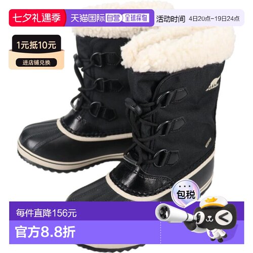 日本直邮SOREL 儿童 YOOT PAC NYLON WP 防水冬靴黑色NY5191 010