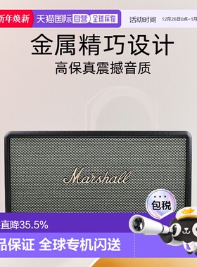 欧洲直邮Marshall马歇尔STANMORE 3代无线蓝牙HIFI音箱音响 新款