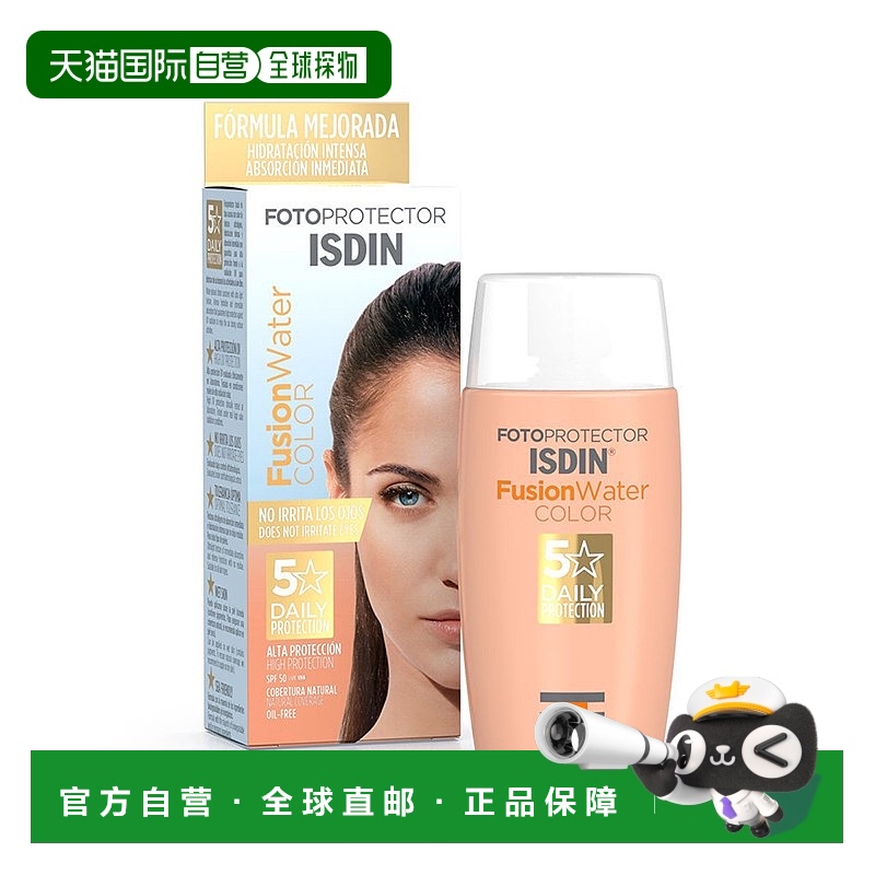 欧洲直邮Isdin怡思丁遮瑕防晒乳50ml日常妆前防紫外线面部隔离