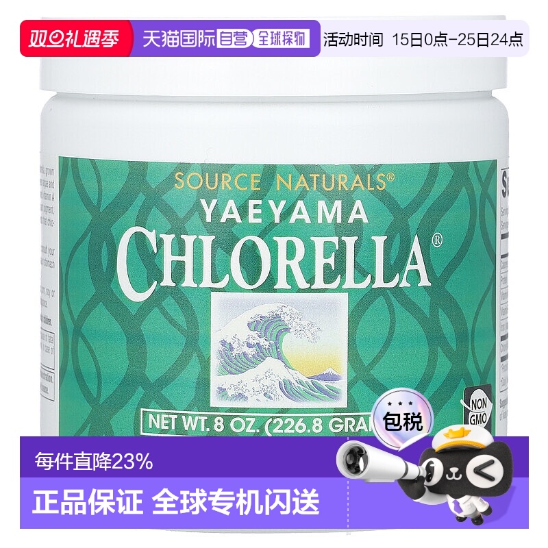 香港直发source Naturals八重山小球藻膳食补充剂226.8g