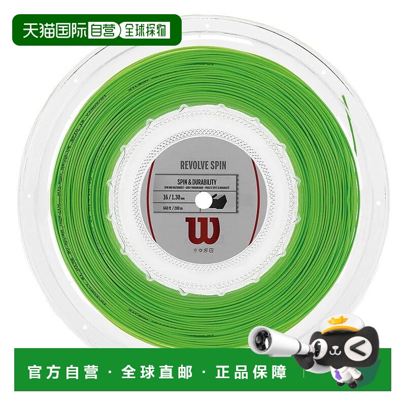 香港直邮威尔胜 Revolve Spin 200米网球线轴线 中性