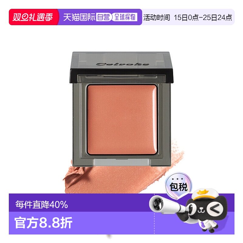 日本直邮Celvoke 日本直邮 2025年夏季新品面部多用膏 1.7g 4.11