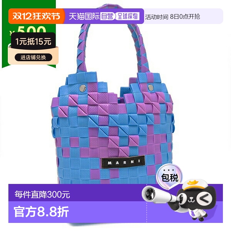 日本直邮Marni 篮子包 粉色 女士 MARNI M00637M00I WMW72F 0M340