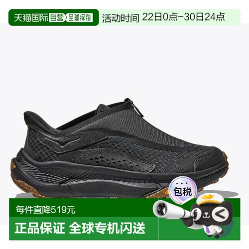 1h可退 香港直邮Hoka One One 男士 U PROJECT TRANSPORT 运动鞋