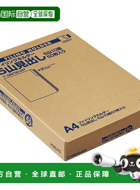 【日本直邮】国誉文件架 A4 5 山头 10双 50张 F-GM750-50T