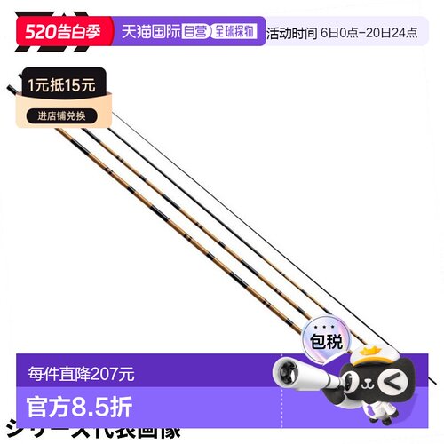 日本直邮DAIWA达亿瓦 鲫鱼竿 阳舟 13・W 24 年模型