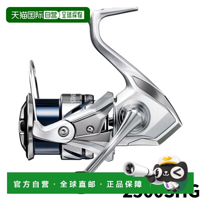 日本直邮Shimano 纺车渔线轮 Stradic 2500SHG 23年型号纺车渔线